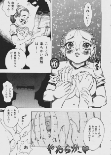 [Shark Yaminabe] Nebaneba Neverland - page 43
