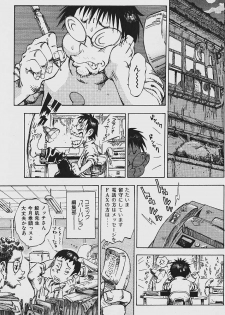 [Shark Yaminabe] Nebaneba Neverland - page 5