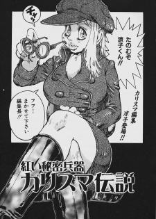 [Shark Yaminabe] Nebaneba Neverland - page 7