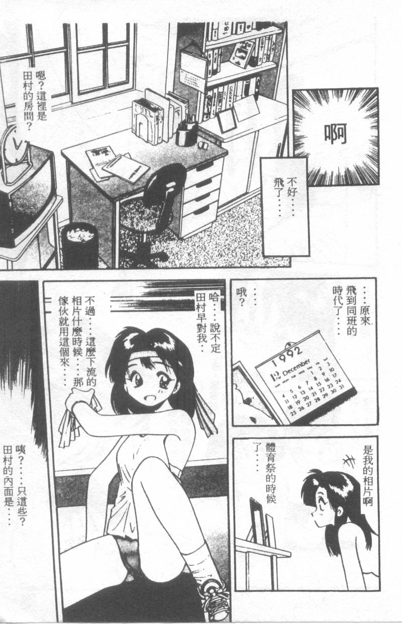 [Eno Akira] Pekapeka no Youkoumusume 1 [Chinese] page 90 full