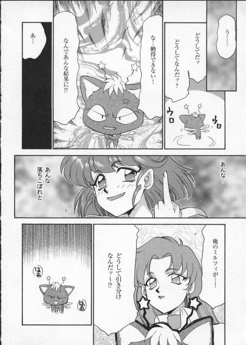 [Anthology] Viper V-3 page 121 full