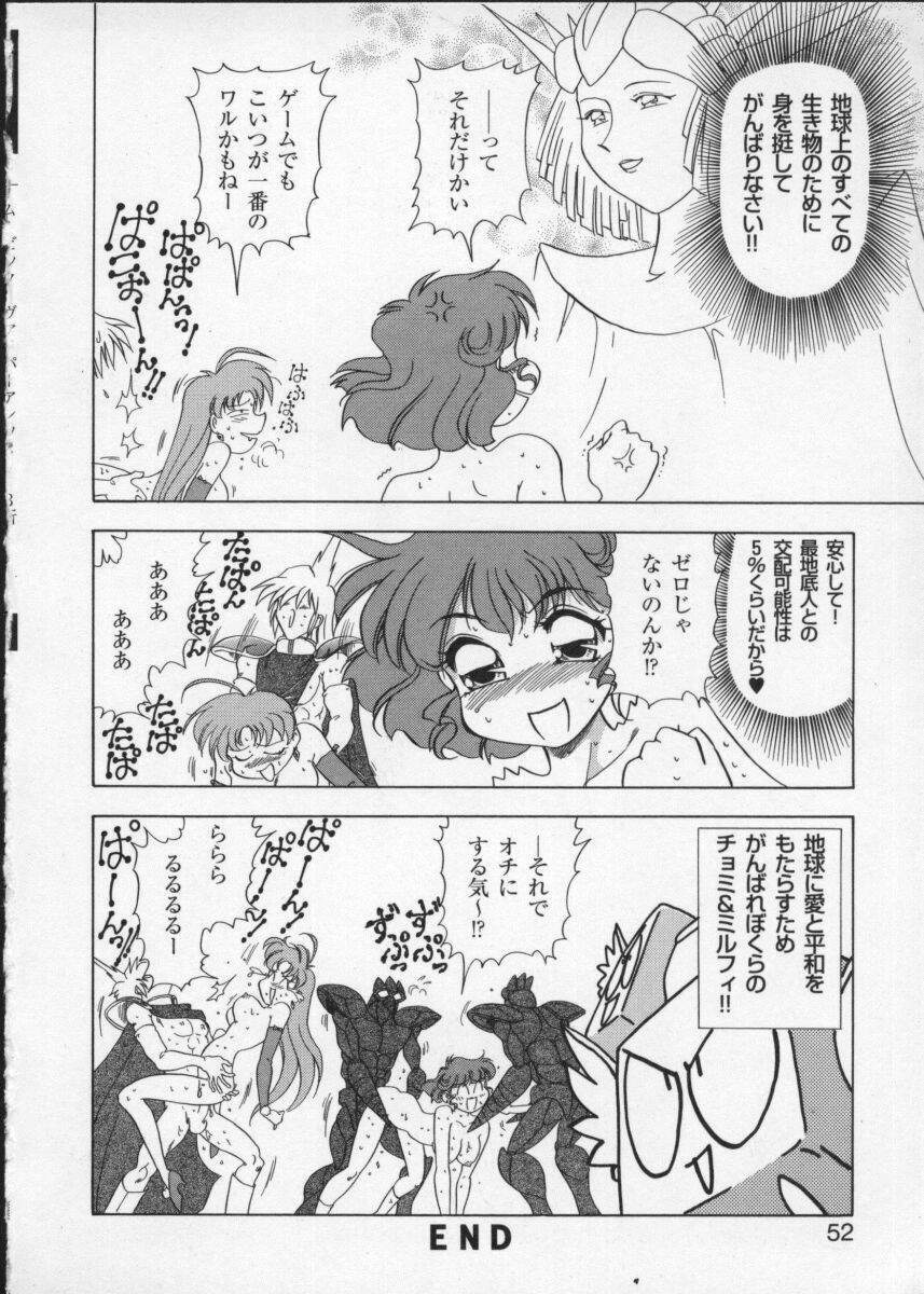 [Anthology] Viper V-3 page 55 full
