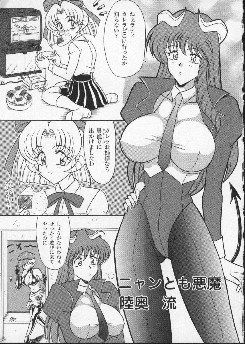 [Anthology] Viper V-3 page 56 full