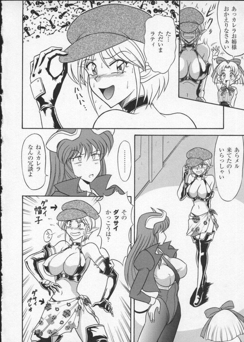 [Anthology] Viper V-3 page 57 full
