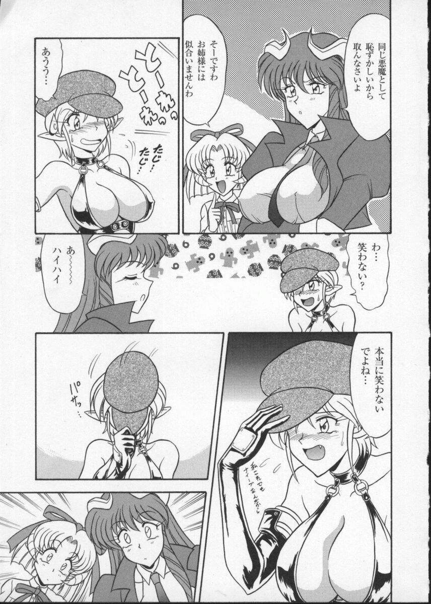 [Anthology] Viper V-3 page 58 full