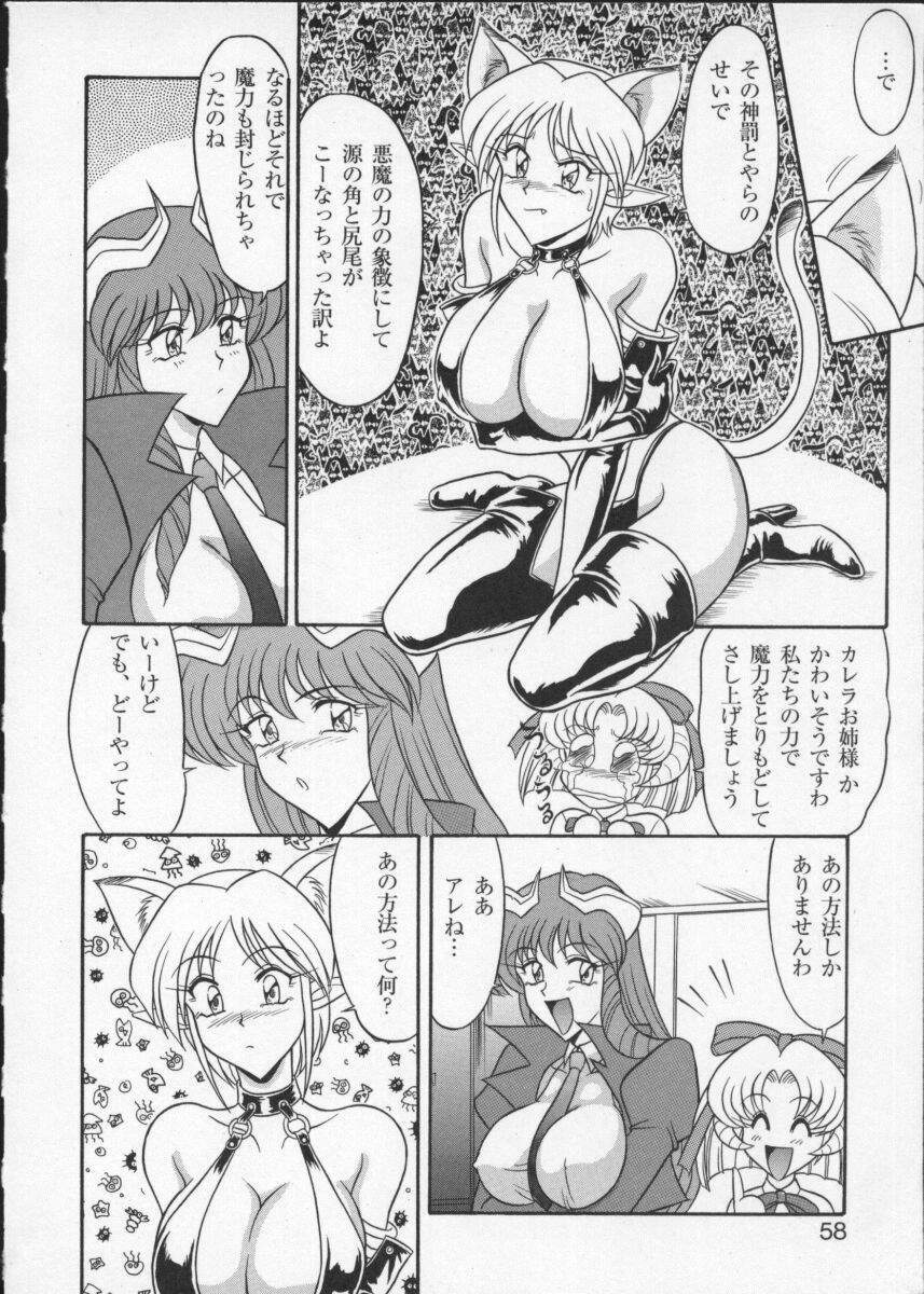 [Anthology] Viper V-3 page 61 full