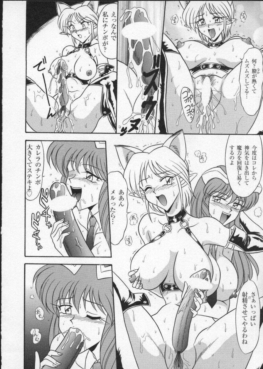 [Anthology] Viper V-3 page 67 full