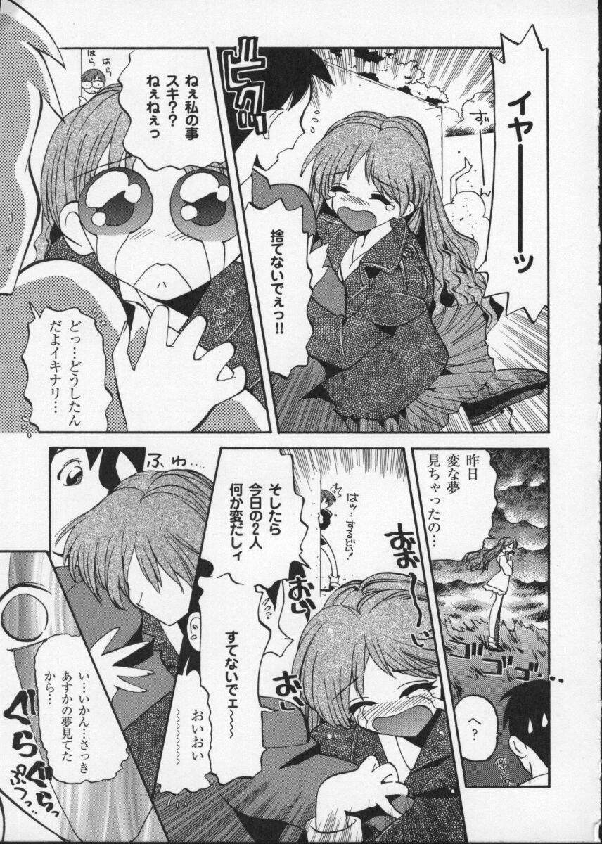 [Anthology] Viper V-3 page 84 full