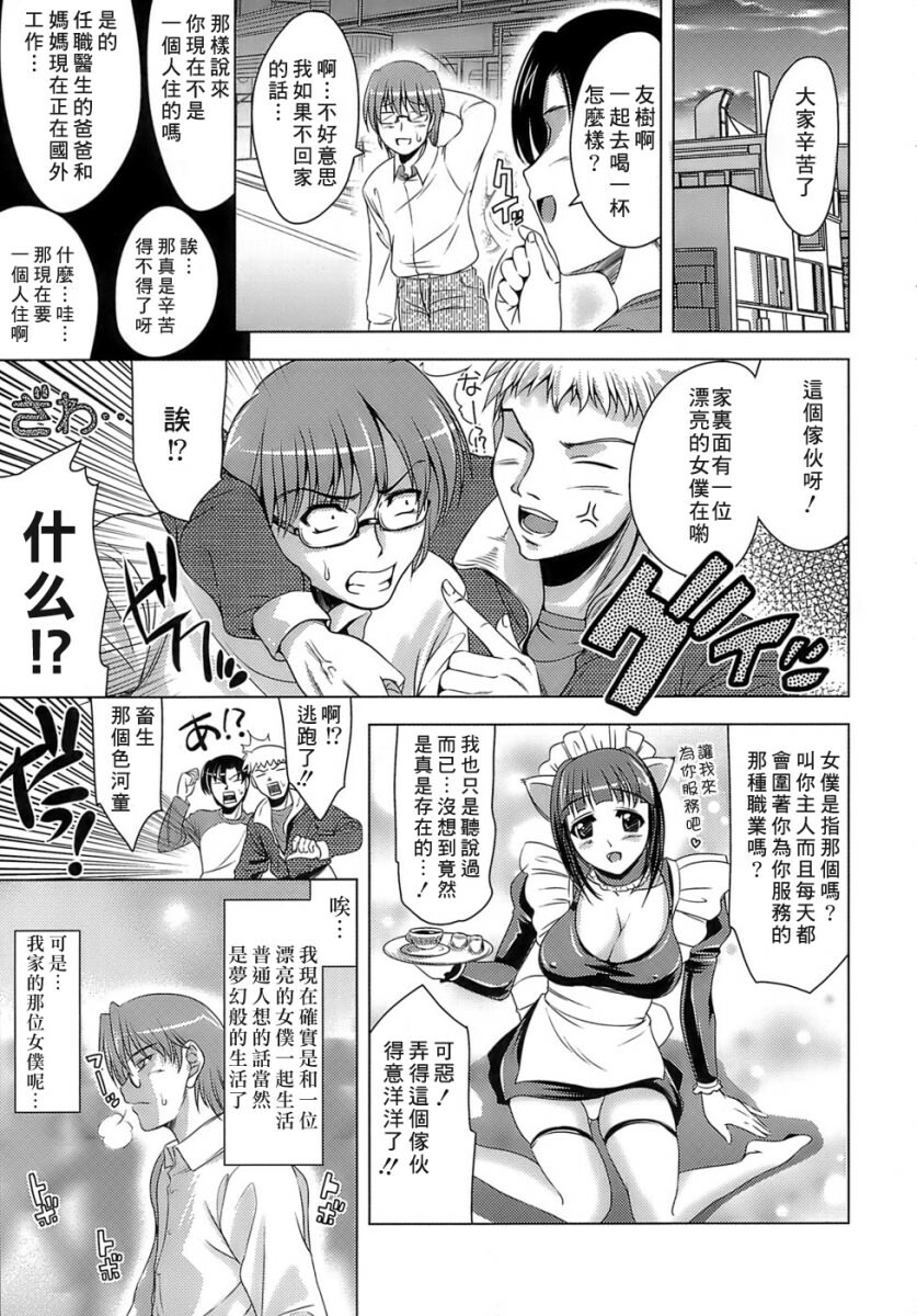 [Yasui Riosuke] Ero-manga Mitai na Koi Shiyou - Let's Fall in Love The Ero-Manga [Chinese] [星詠漢化小組] page 171 full