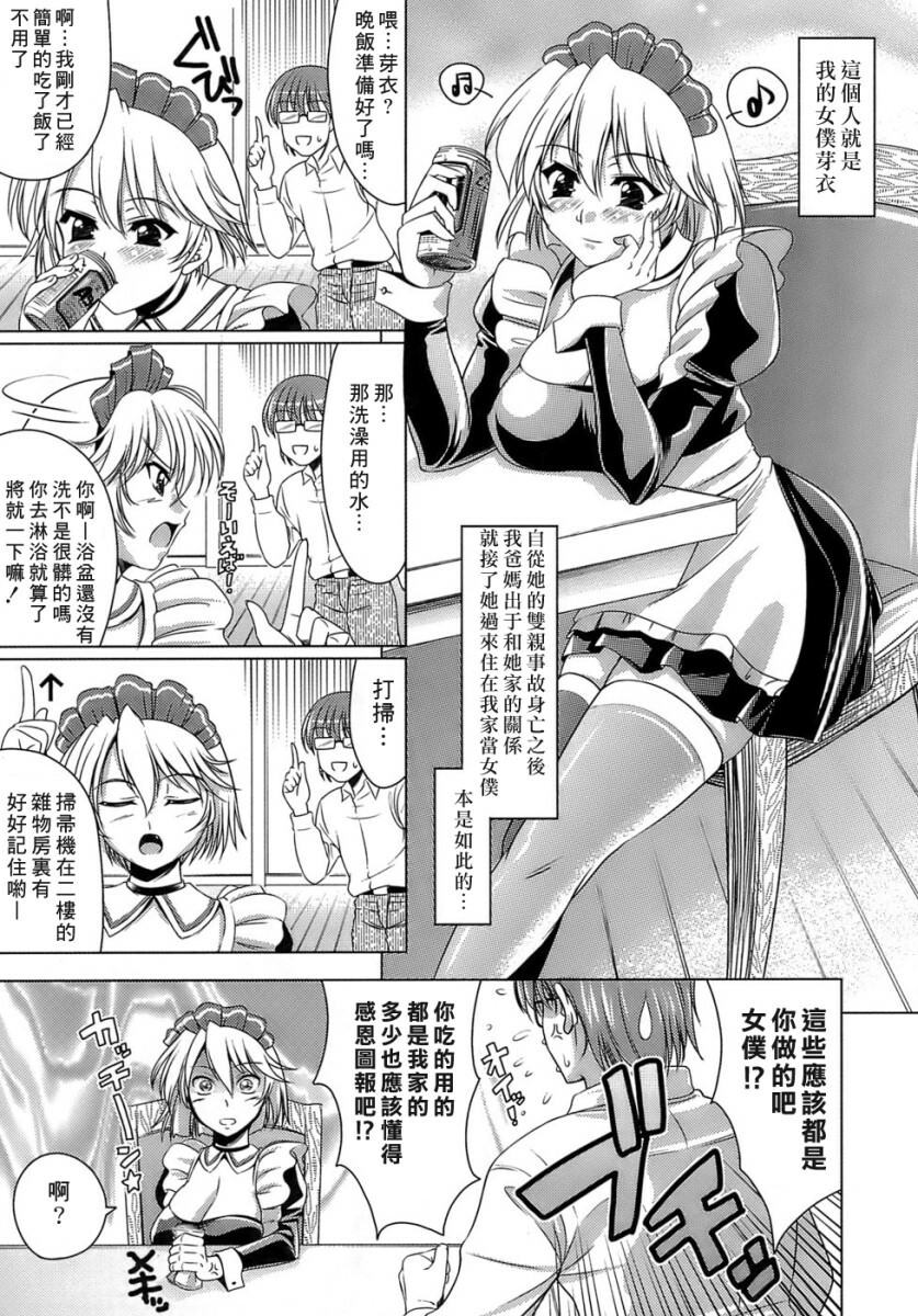 [Yasui Riosuke] Ero-manga Mitai na Koi Shiyou - Let's Fall in Love The Ero-Manga [Chinese] [星詠漢化小組] page 173 full