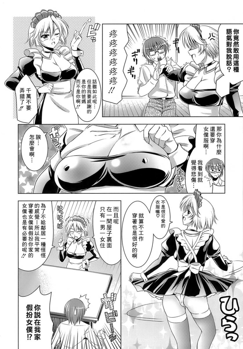[Yasui Riosuke] Ero-manga Mitai na Koi Shiyou - Let's Fall in Love The Ero-Manga [Chinese] [星詠漢化小組] page 174 full