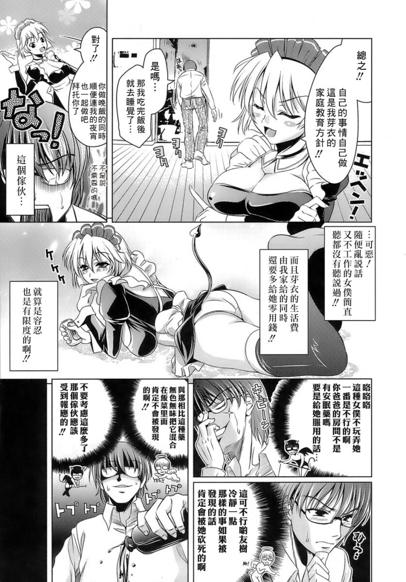 [Yasui Riosuke] Ero-manga Mitai na Koi Shiyou - Let's Fall in Love The Ero-Manga [Chinese] [星詠漢化小組] page 175 full
