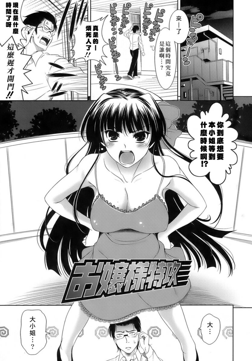[Yasui Riosuke] Ero-manga Mitai na Koi Shiyou - Let's Fall in Love The Ero-Manga [Chinese] [星詠漢化小組] page 23 full
