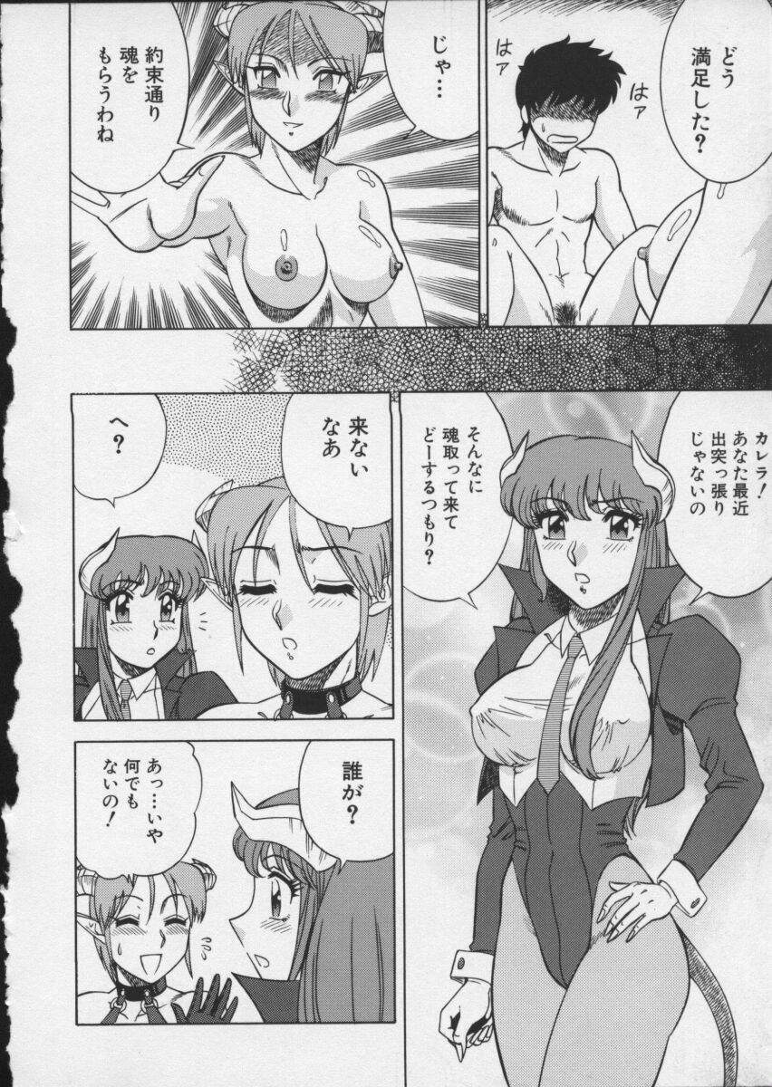 [Anthology] Viper V-4 page 114 full