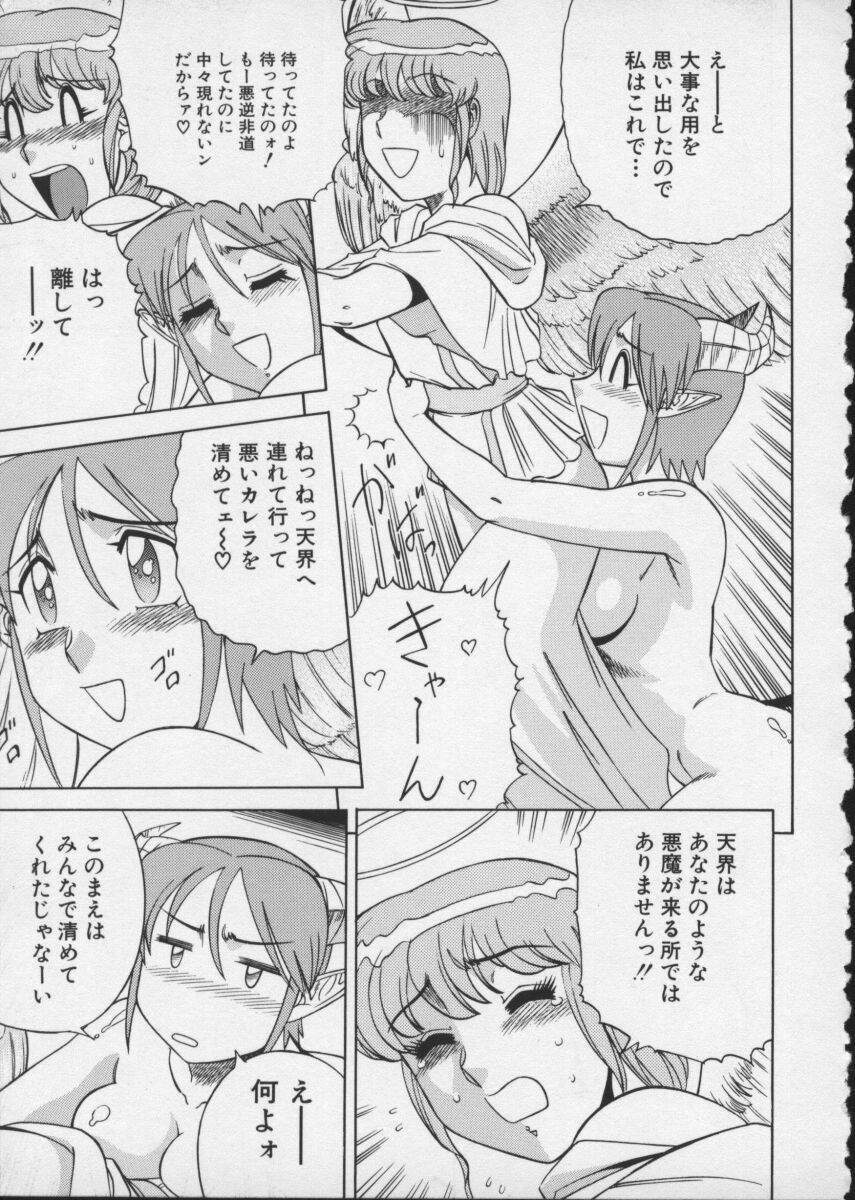 [Anthology] Viper V-4 page 119 full