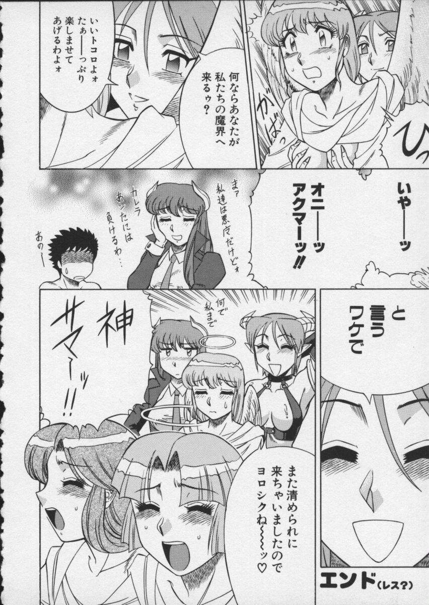 [Anthology] Viper V-4 page 120 full