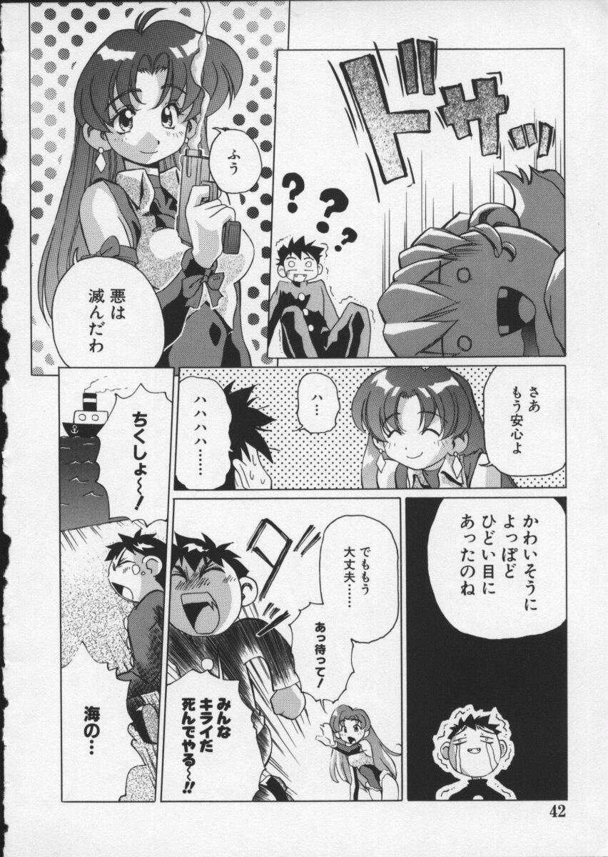 [Anthology] Viper V-4 page 46 full
