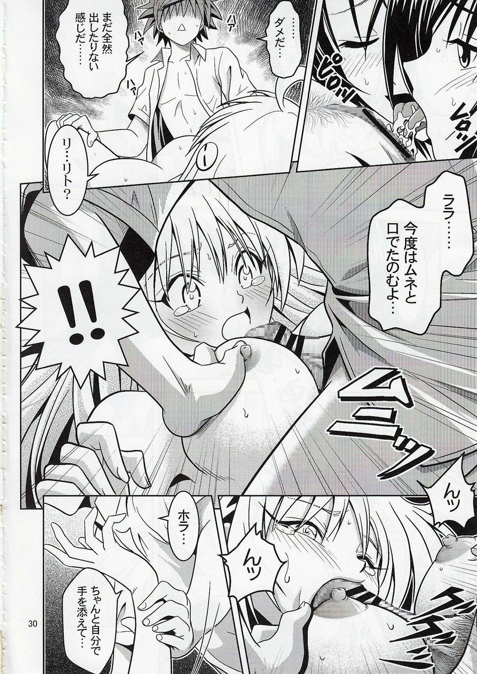 [Gangontou (Fukori)] Anoko-tachi ga Taihen na Koto ni Nattemasu 2 (To LOVE-Ru) page 29 full