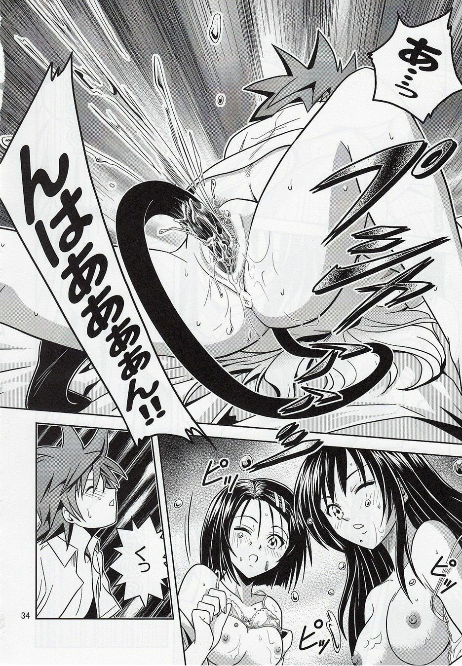 [Gangontou (Fukori)] Anoko-tachi ga Taihen na Koto ni Nattemasu 2 (To LOVE-Ru) page 33 full