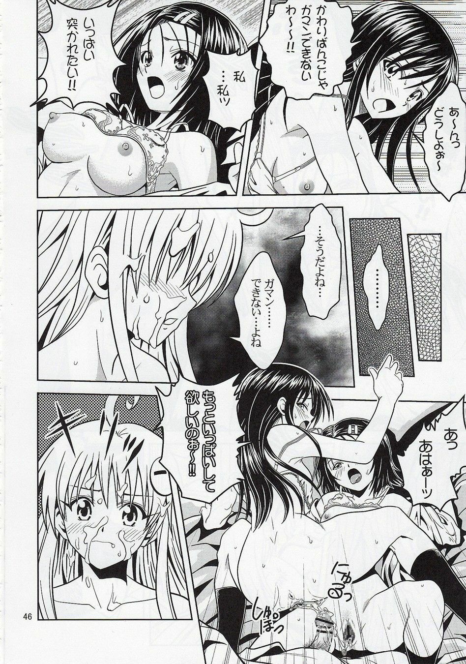 [Gangontou (Fukori)] Anoko-tachi ga Taihen na Koto ni Nattemasu 2 (To LOVE-Ru) page 45 full