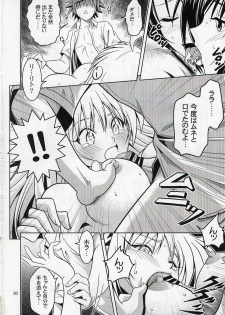 [Gangontou (Fukori)] Anoko-tachi ga Taihen na Koto ni Nattemasu 2 (To LOVE-Ru) - page 29