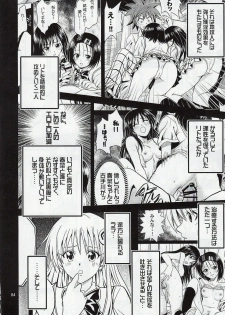 [Gangontou (Fukori)] Anoko-tachi ga Taihen na Koto ni Nattemasu 2 (To LOVE-Ru) - page 3