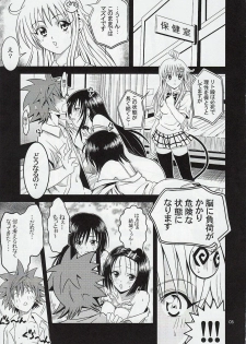 [Gangontou (Fukori)] Anoko-tachi ga Taihen na Koto ni Nattemasu 2 (To LOVE-Ru) - page 4