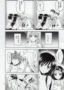 [Gangontou (Fukori)] Anoko-tachi ga Taihen na Koto ni Nattemasu 2 (To LOVE-Ru) - page 9