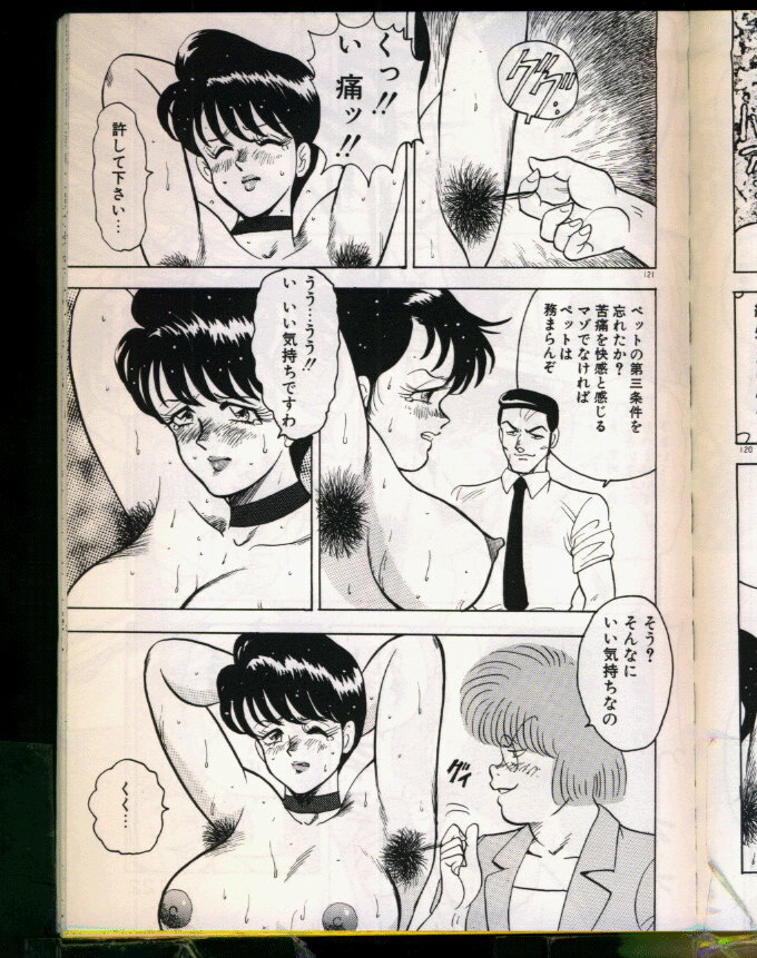[Minor Boy (Haruya Sugimura)] Keiko-Sensei Series 5 Keiko-Sensei no Karada Kensa page 121 full