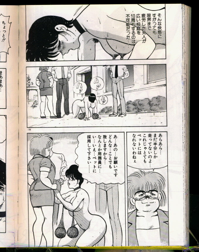 [Minor Boy (Haruya Sugimura)] Keiko-Sensei Series 5 Keiko-Sensei no Karada Kensa page 136 full