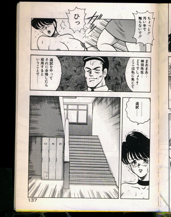 [Minor Boy (Haruya Sugimura)] Keiko-Sensei Series 5 Keiko-Sensei no Karada Kensa page 137 full