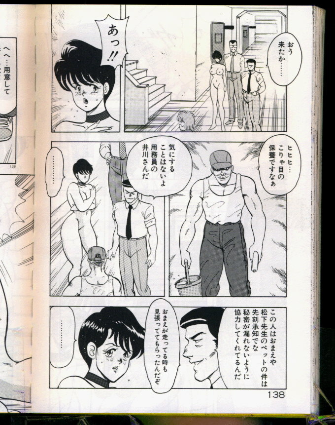 [Minor Boy (Haruya Sugimura)] Keiko-Sensei Series 5 Keiko-Sensei no Karada Kensa page 138 full