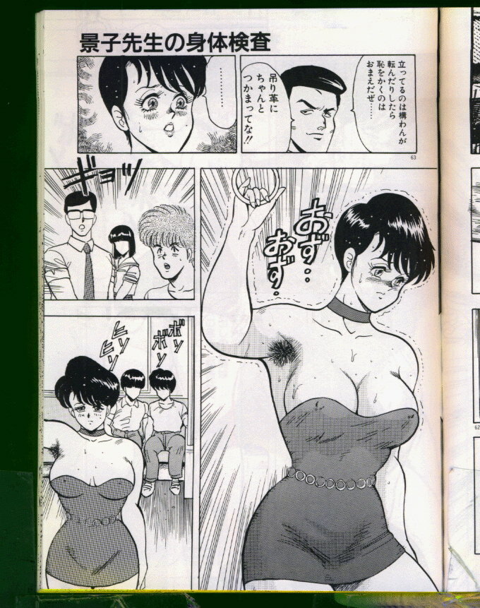 [Minor Boy (Haruya Sugimura)] Keiko-Sensei Series 5 Keiko-Sensei no Karada Kensa page 63 full