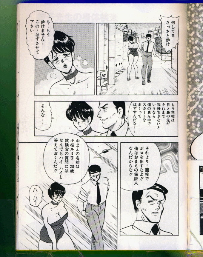 [Minor Boy (Haruya Sugimura)] Keiko-Sensei Series 5 Keiko-Sensei no Karada Kensa page 79 full