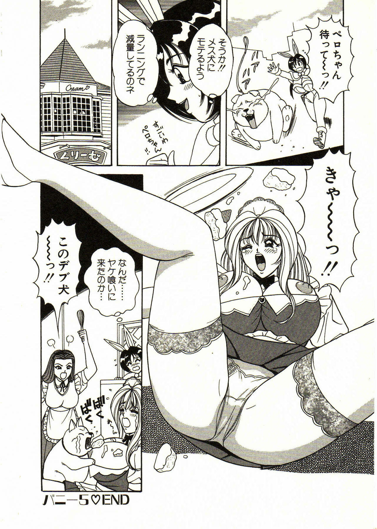 [Monota Rinu] Itoshi no Bunny Maid page 106 full