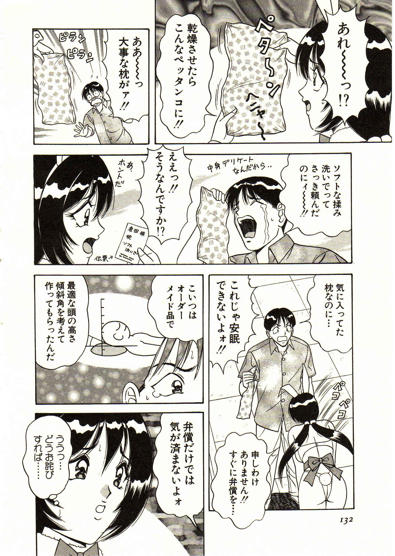 [Monota Rinu] Itoshi no Bunny Maid page 132 full