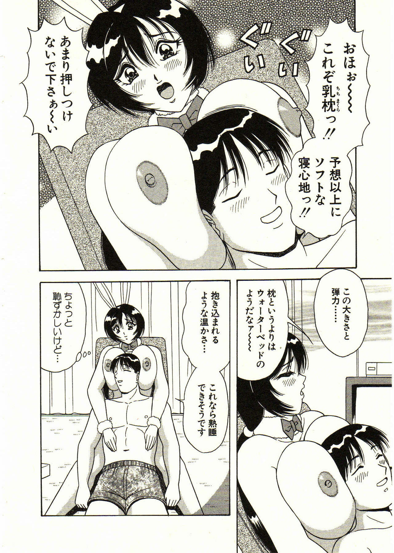 [Monota Rinu] Itoshi no Bunny Maid page 136 full