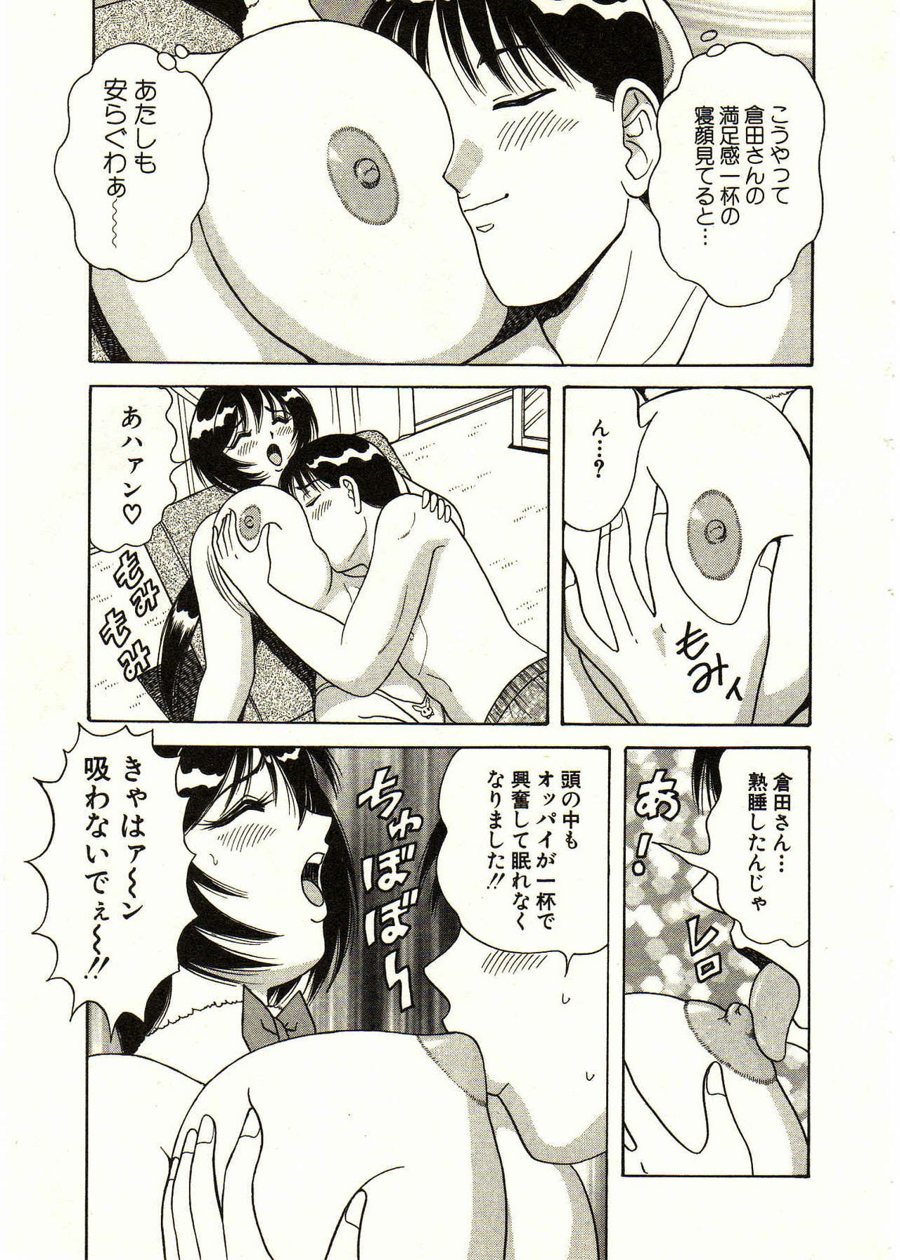 [Monota Rinu] Itoshi no Bunny Maid page 137 full
