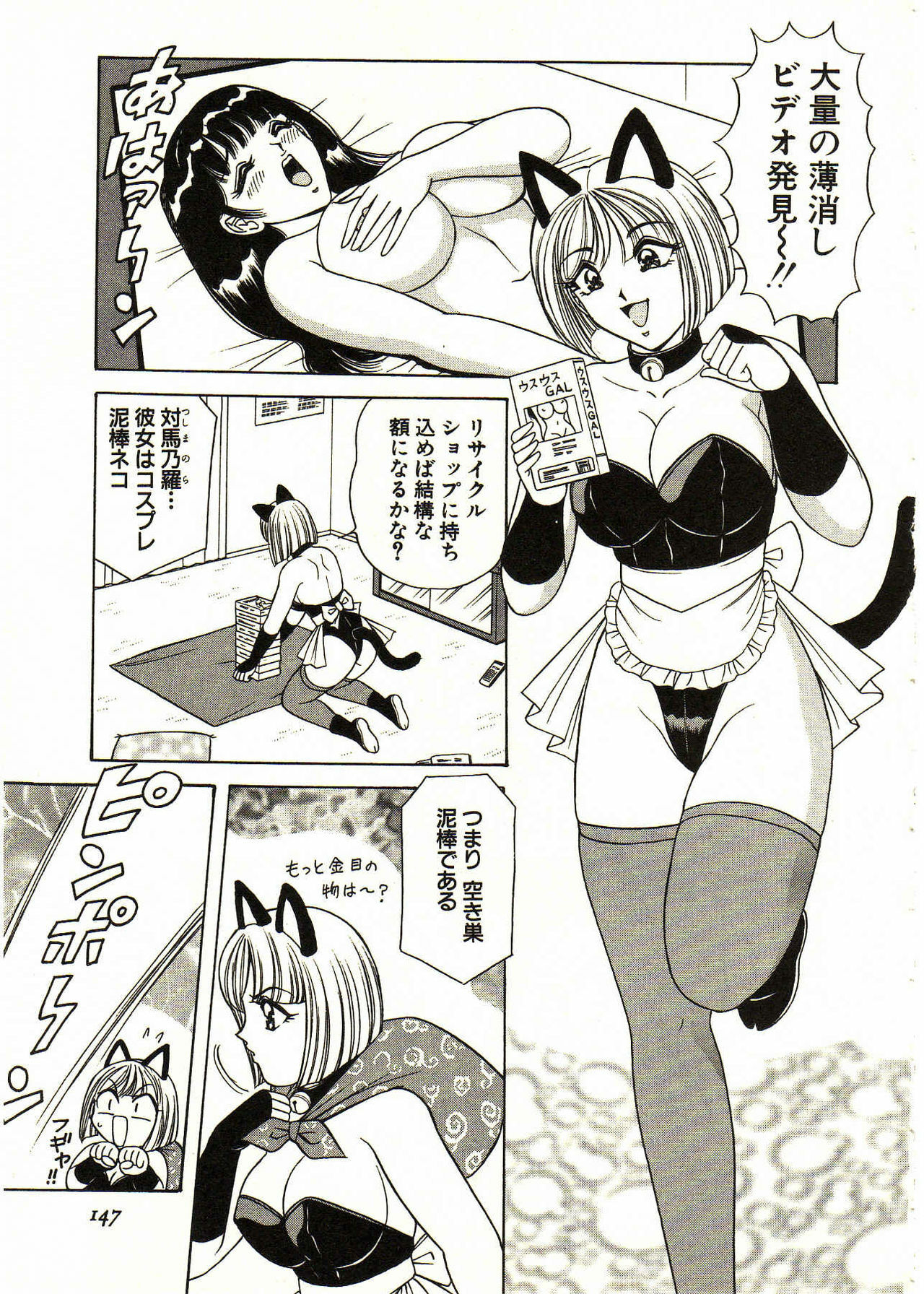 [Monota Rinu] Itoshi no Bunny Maid page 147 full