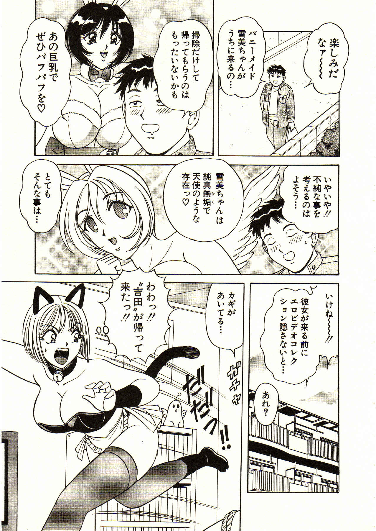[Monota Rinu] Itoshi no Bunny Maid page 161 full