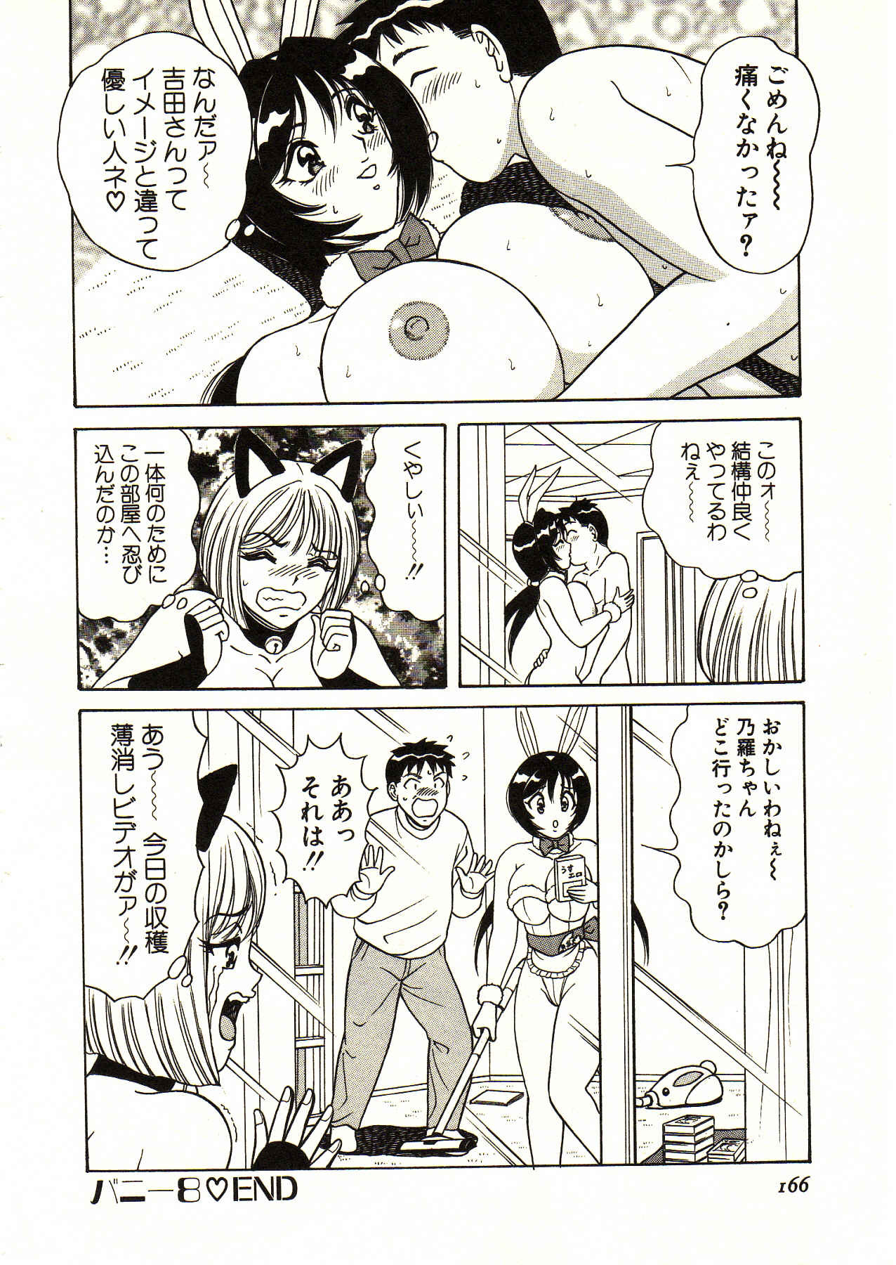 [Monota Rinu] Itoshi no Bunny Maid page 166 full