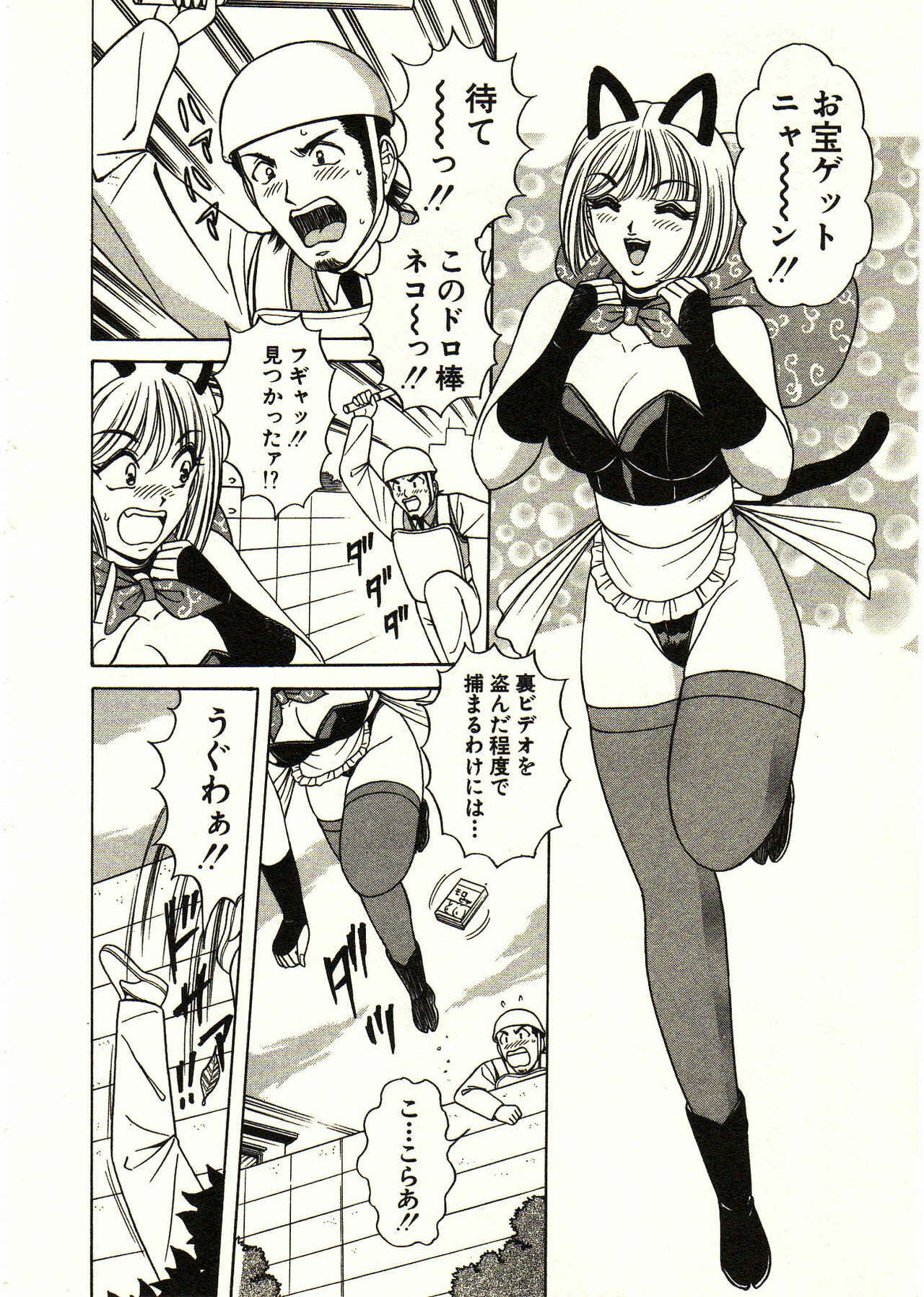 [Monota Rinu] Itoshi no Bunny Maid page 168 full