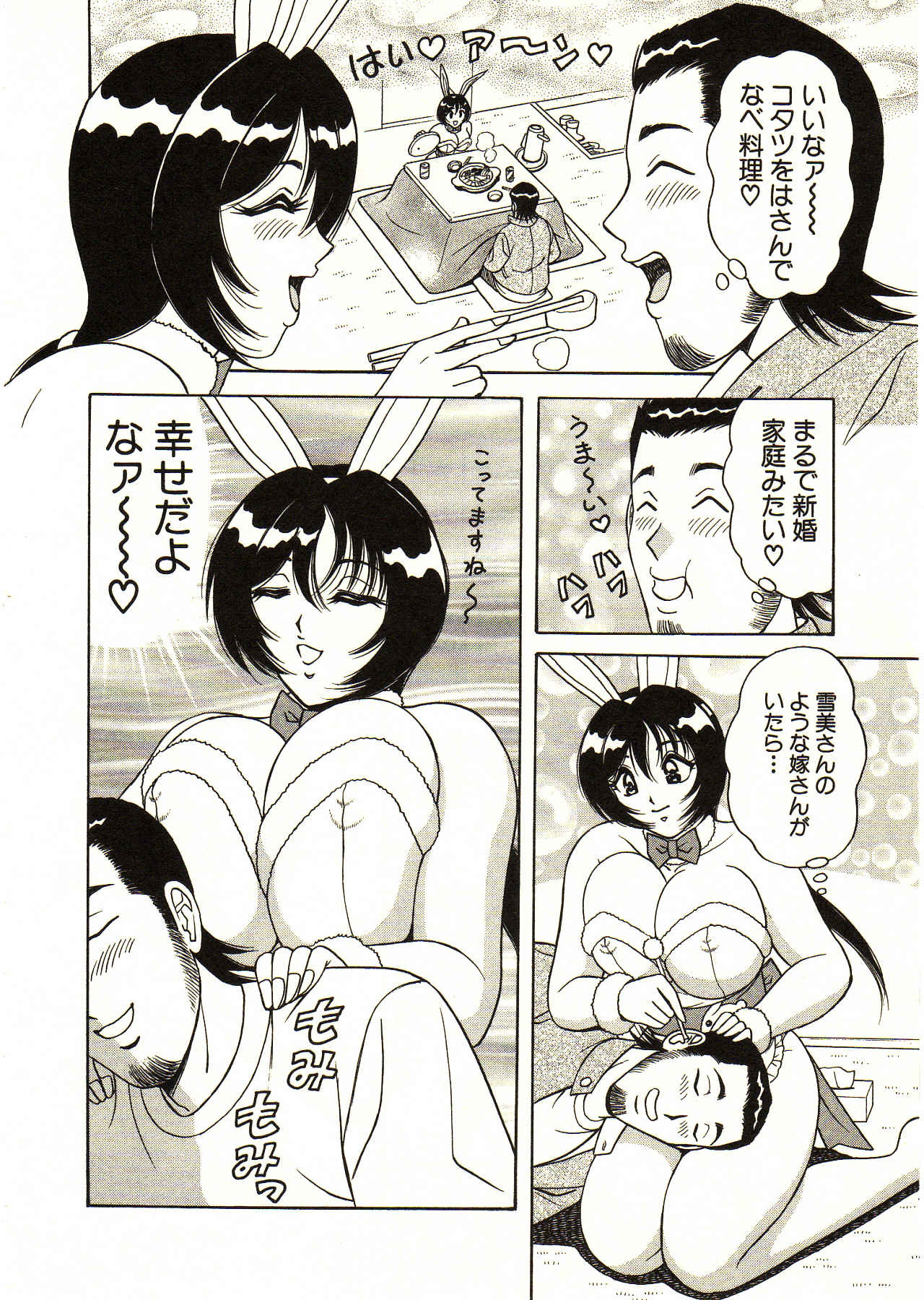 [Monota Rinu] Itoshi no Bunny Maid page 174 full