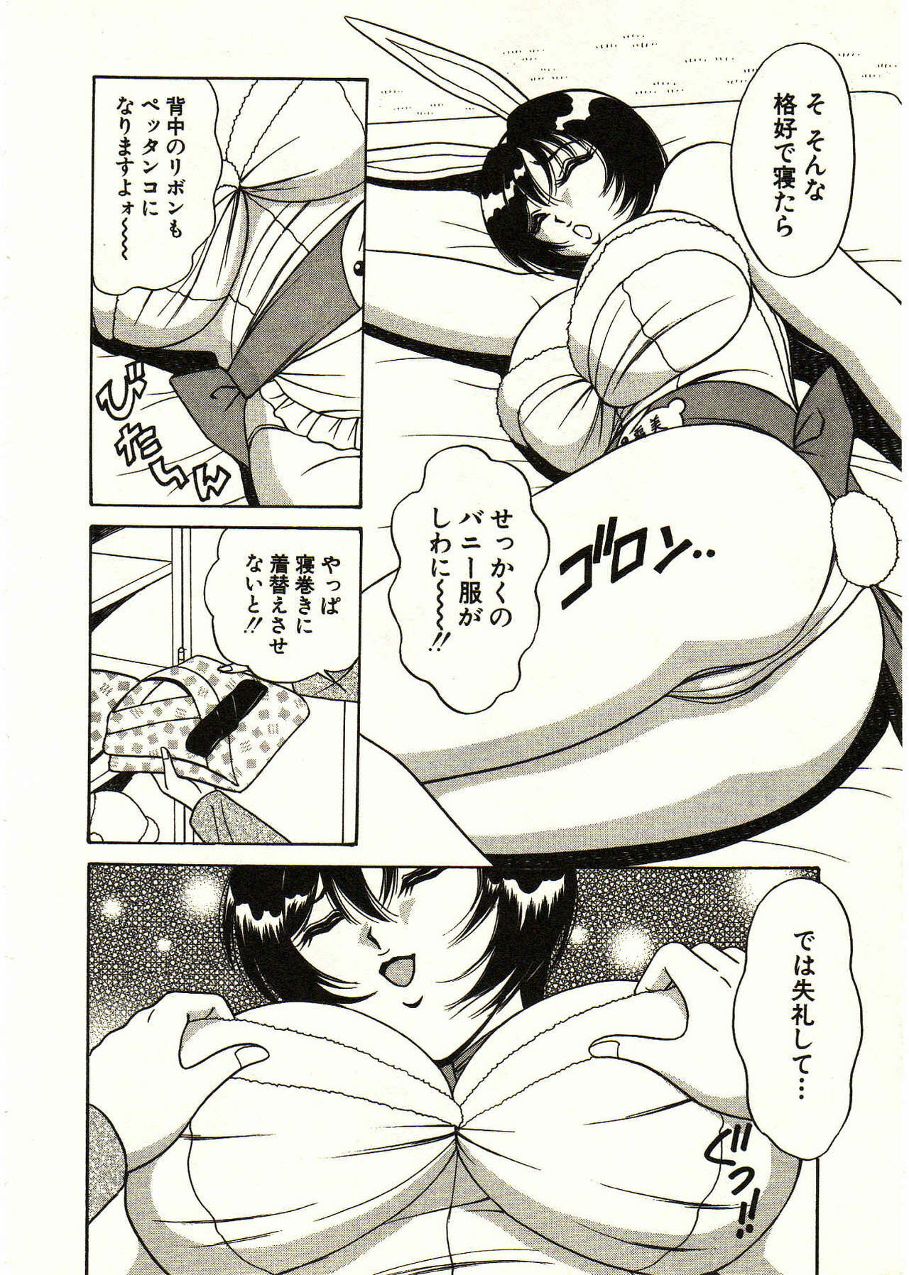 [Monota Rinu] Itoshi no Bunny Maid page 176 full