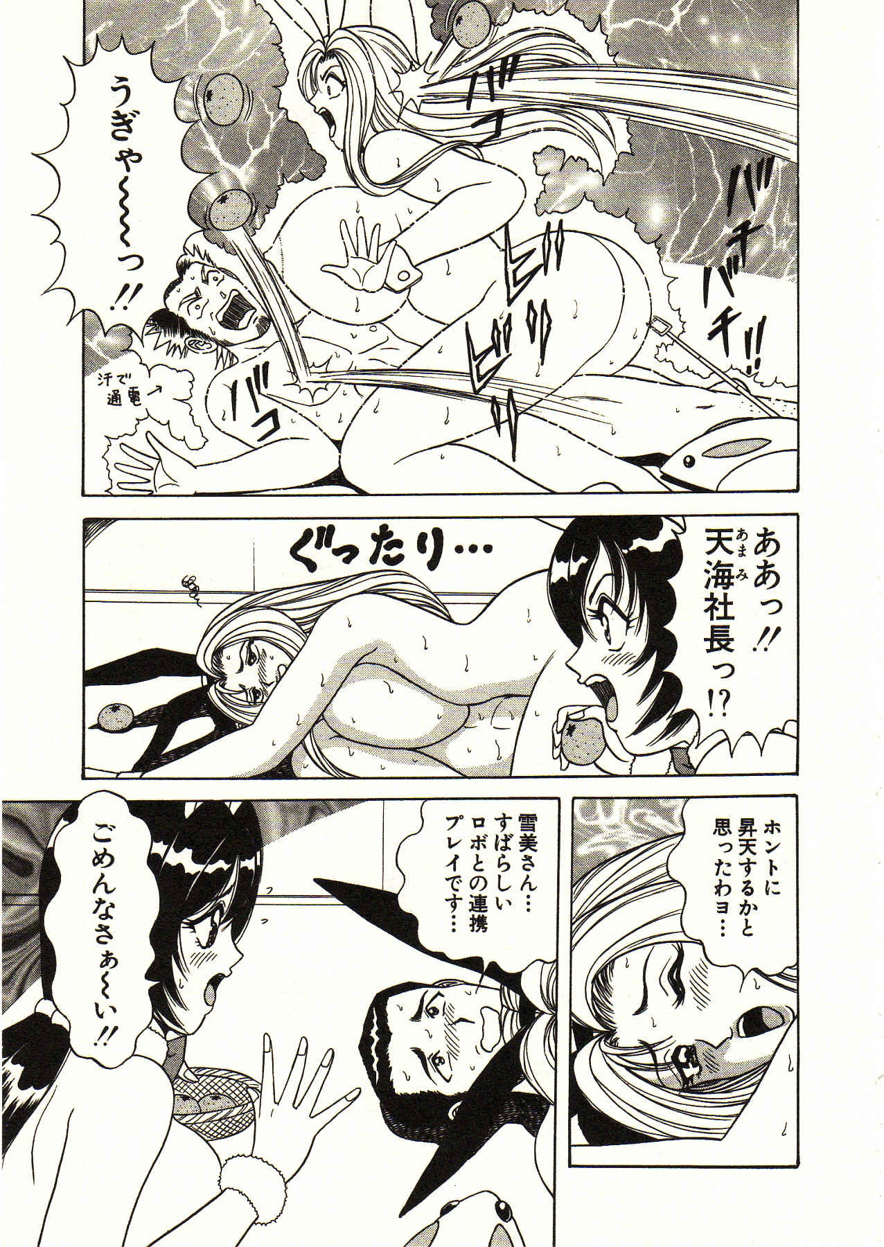[Monota Rinu] Itoshi no Bunny Maid page 185 full