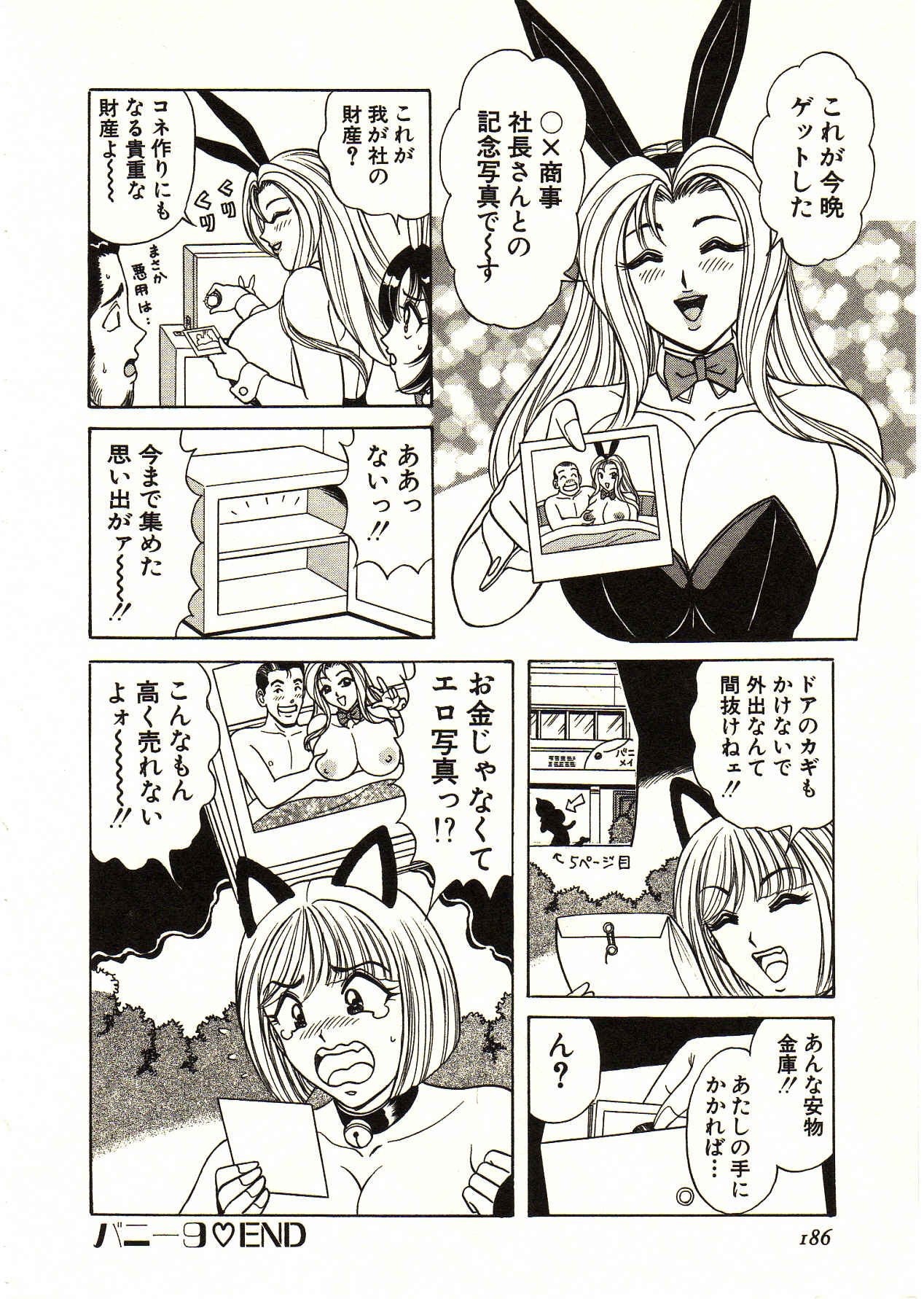 [Monota Rinu] Itoshi no Bunny Maid page 186 full