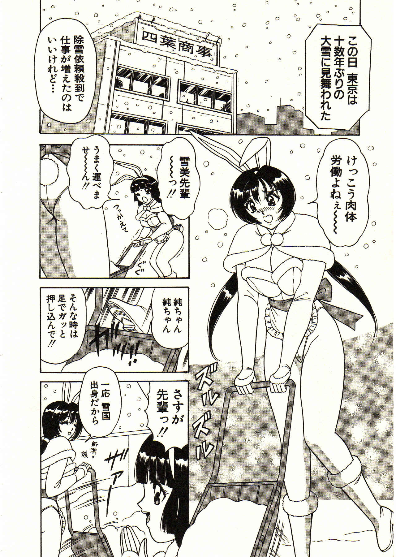 [Monota Rinu] Itoshi no Bunny Maid page 188 full