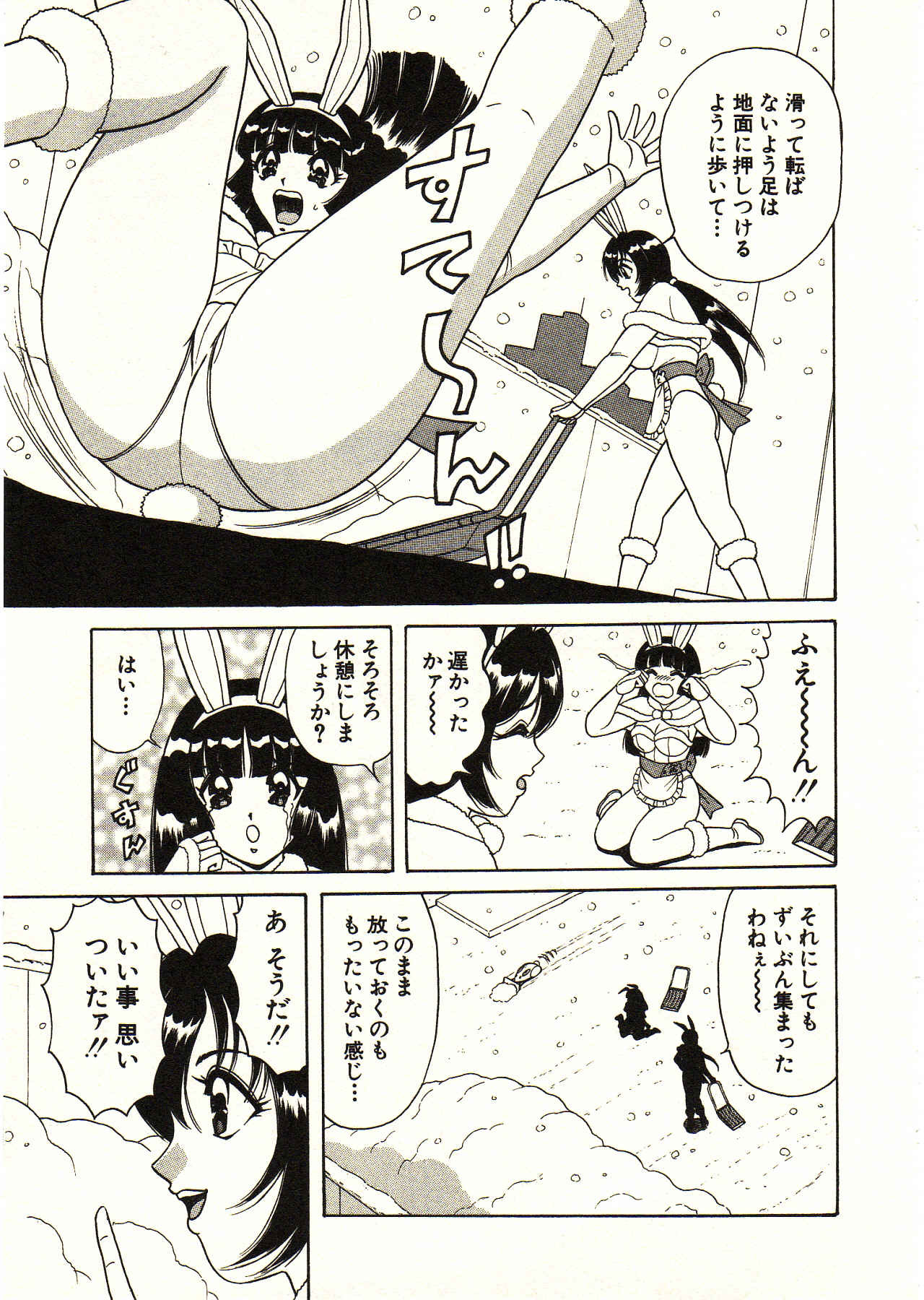 [Monota Rinu] Itoshi no Bunny Maid page 189 full