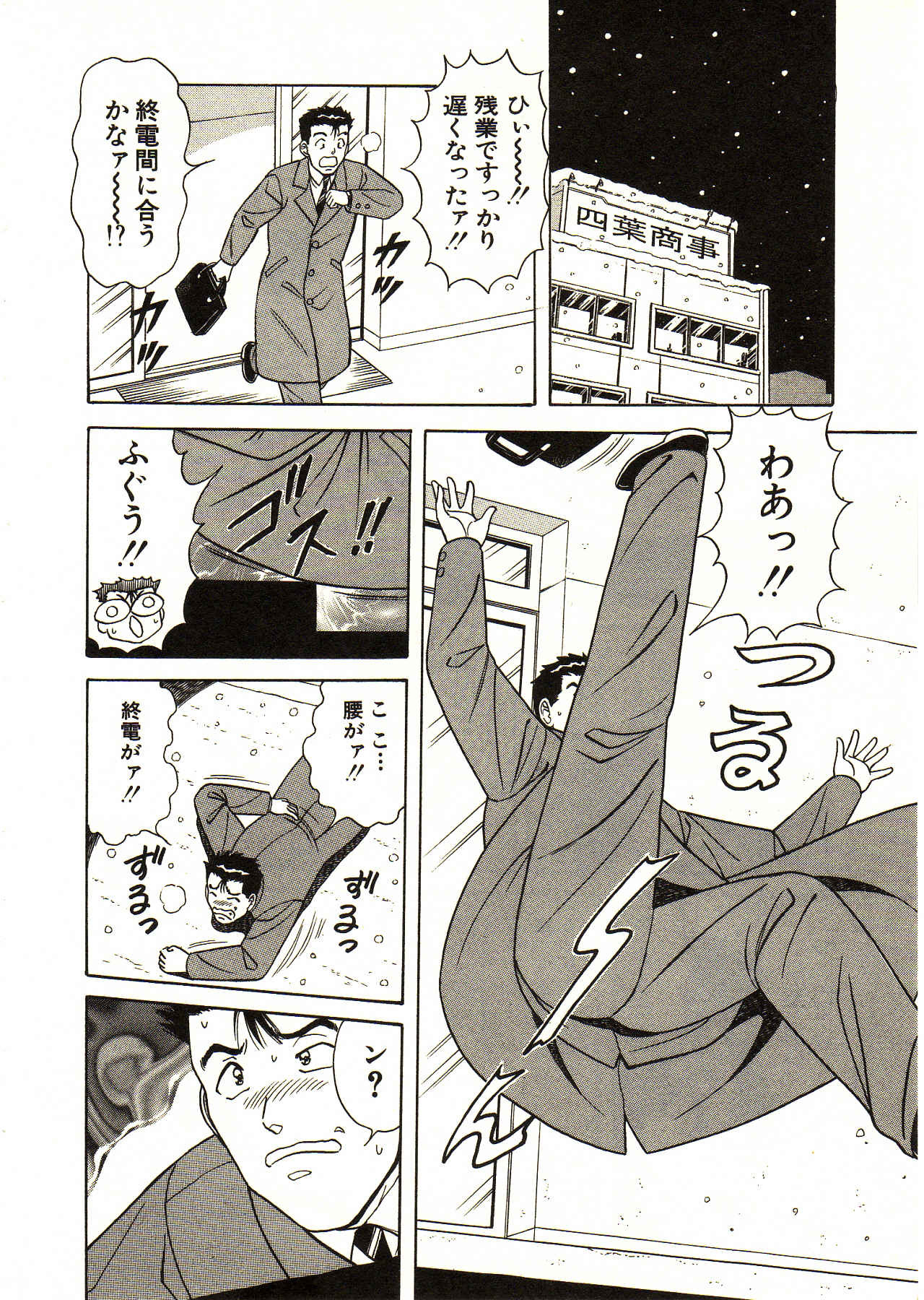 [Monota Rinu] Itoshi no Bunny Maid page 190 full
