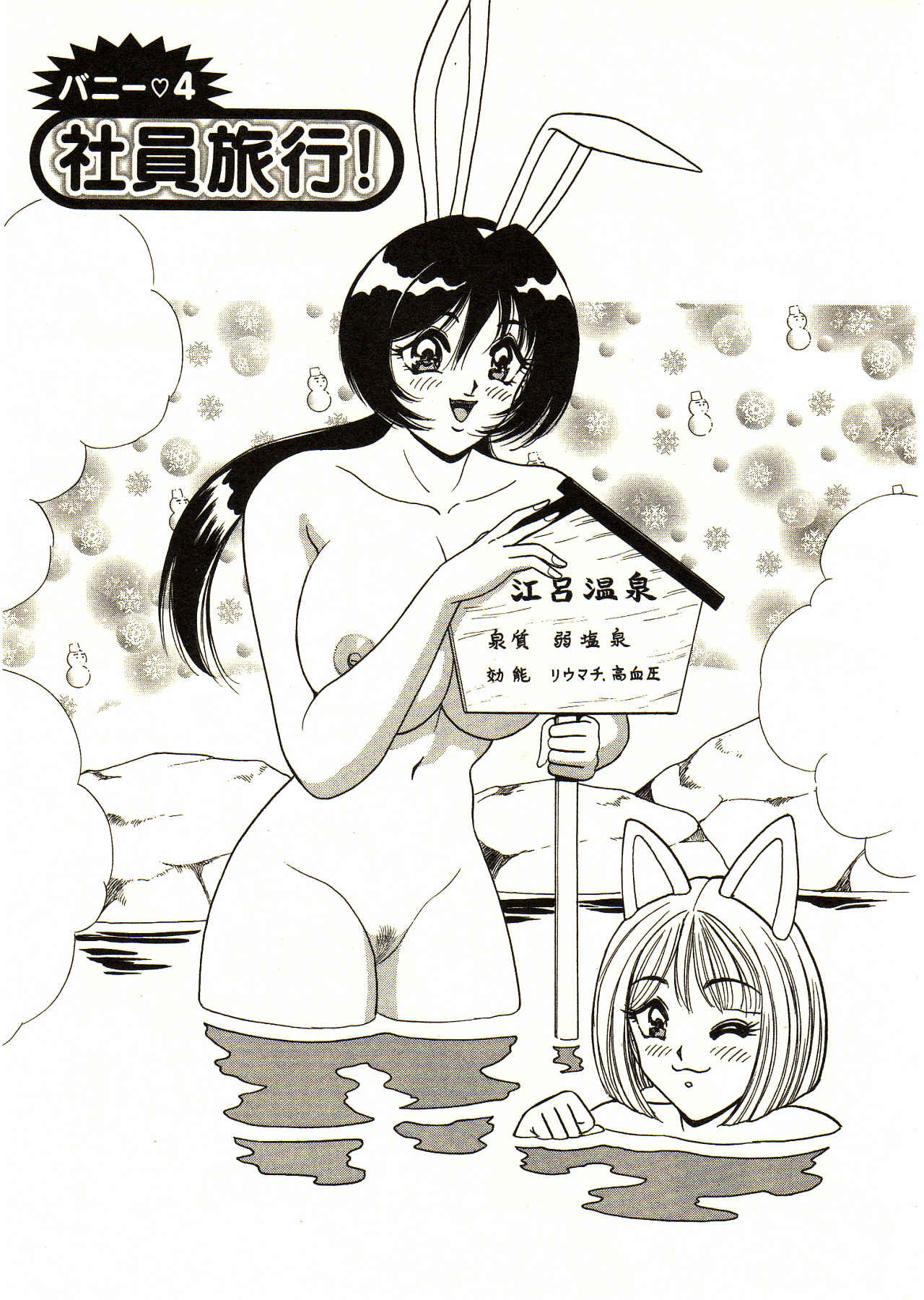 [Monota Rinu] Itoshi no Bunny Maid page 67 full